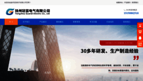 What Yzgddq.cn website looked like in 2023 (1 year ago)