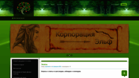 What Yablonka.net website looked like in 2023 (1 year ago)