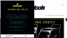 What Youngtools.kr website looked like in 2023 (1 year ago)
