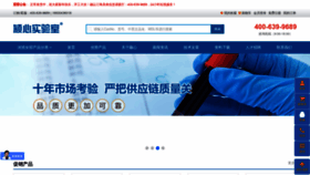What Yingxinbio.com website looked like in 2023 (1 year ago)