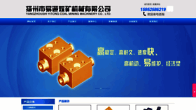 What Yzyt.com.cn website looked like in 2023 (1 year ago)