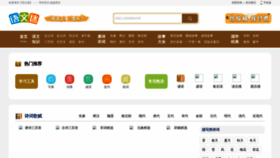 What Yuwenmi.com website looked like in 2023 (1 year ago)