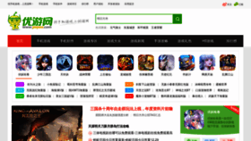 What Yoyou.com website looked like in 2023 (2 years ago)