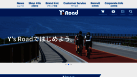 What Ysroad.co.jp website looked like in 2023 (1 year ago)