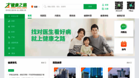 What Yihu.com website looked like in 2023 (1 year ago)