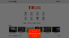 What Ybcxz.com website looked like in 2023 (1 year ago)