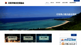 What Yaeyama.or.jp website looked like in 2023 (1 year ago)