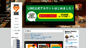 What Yaesu-book.co.jp website looked like in 2023 (1 year ago)