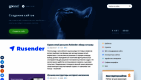 What Yraaa.ru website looked like in 2023 (1 year ago)