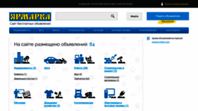 What Yarmarka-ryazan.ru website looked like in 2023 (1 year ago)