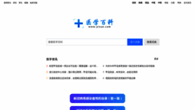 What Yixue.com website looked like in 2023 (2 years ago)