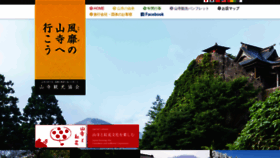 What Yamaderakankou.com website looked like in 2023 (2 years ago)