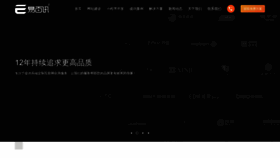What Yibaixun.com website looked like in 2023 (1 year ago)
