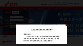 What Yzr.com.cn website looked like in 2023 (1 year ago)