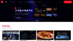 What Yizhentv.com website looked like in 2023 (1 year ago)