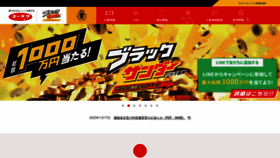 What Yurakuseika.co.jp website looked like in 2023 (2 years ago)