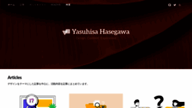 What Yasuhisa.com website looked like in 2023 (1 year ago)