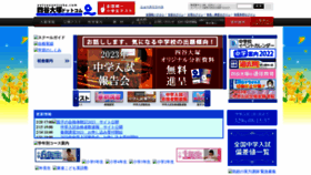 What Yotsuyaotsuka.com website looked like in 2023 (1 year ago)