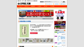 What Yoshikawa-k.co.jp website looked like in 2023 (1 year ago)
