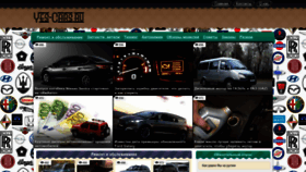What Yes-cars.ru website looked like in 2023 (1 year ago)