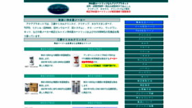 What Yasui-aqua.jp website looked like in 2023 (1 year ago)
