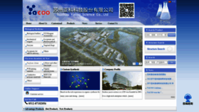 What Yacoo.com.cn website looked like in 2023 (1 year ago)