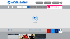 What Yo-ru-navi.com website looked like in 2023 (1 year ago)