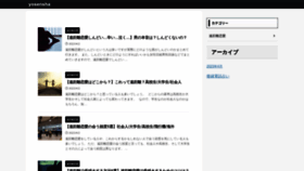 What Yosensha.co.jp website looked like in 2023 (1 year ago)
