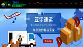 What Yy566.com website looked like in 2023 (1 year ago)