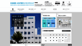 What Yoneda.or.jp website looked like in 2023 (This year)