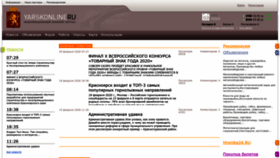 What Yarskonline.ru website looked like in 2023 (This year)