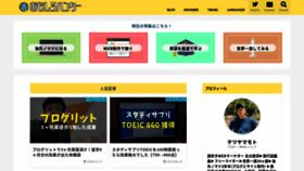 What Yamamototetsu.com website looked like in 2023 (This year)