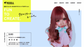 What Yeeell.co.jp website looked like in 2023 (This year)
