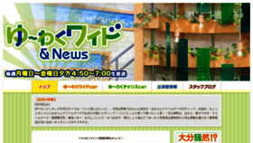 What Youwaku.jp website looked like in 2023 (This year)