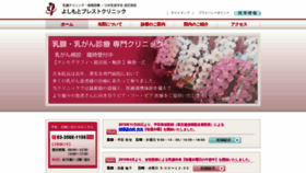 What Yoshimoto-bc.com website looked like in 2023 (This year)