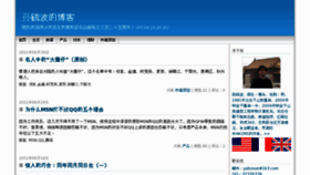 What Yubosun.cn website looked like in 2011 (12 years ago)