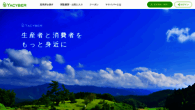 What Yacyber.jp website looked like in 2023 (This year)