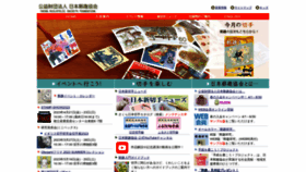 What Yushu.or.jp website looked like in 2023 (2 years ago)
