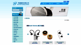 What Yeefook.com.hk website looked like in 2023 (This year)