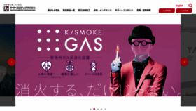What Yamatoprotec.co.jp website looked like in 2023 (This year)
