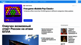 What Ytro.ru website looked like in 2023 (1 year ago)