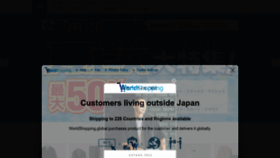 What Y-aoyama.jp website looked like in 2023 (This year)