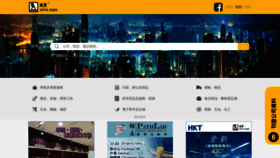 What Yp.com.hk website looked like in 2023 (This year)