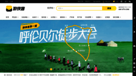 What Youxiake.com website looked like in 2023 (This year)