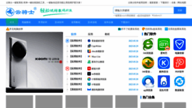 What Yunqishi.net website looked like in 2023 (This year)