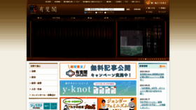 What Yuhikaku.co.jp website looked like in 2023 (This year)