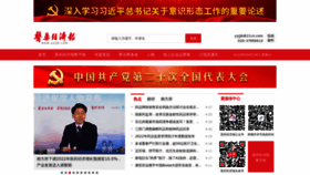 What Yyjjb.com.cn website looked like in 2023 (This year)
