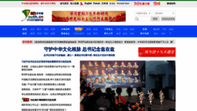 What Youth.cn website looked like in 2023 (This year)