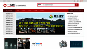 What Yidaba.com website looked like in 2023 (2 years ago)