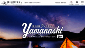 What Yamanashi-kankou.jp website looked like in 2023 (This year)